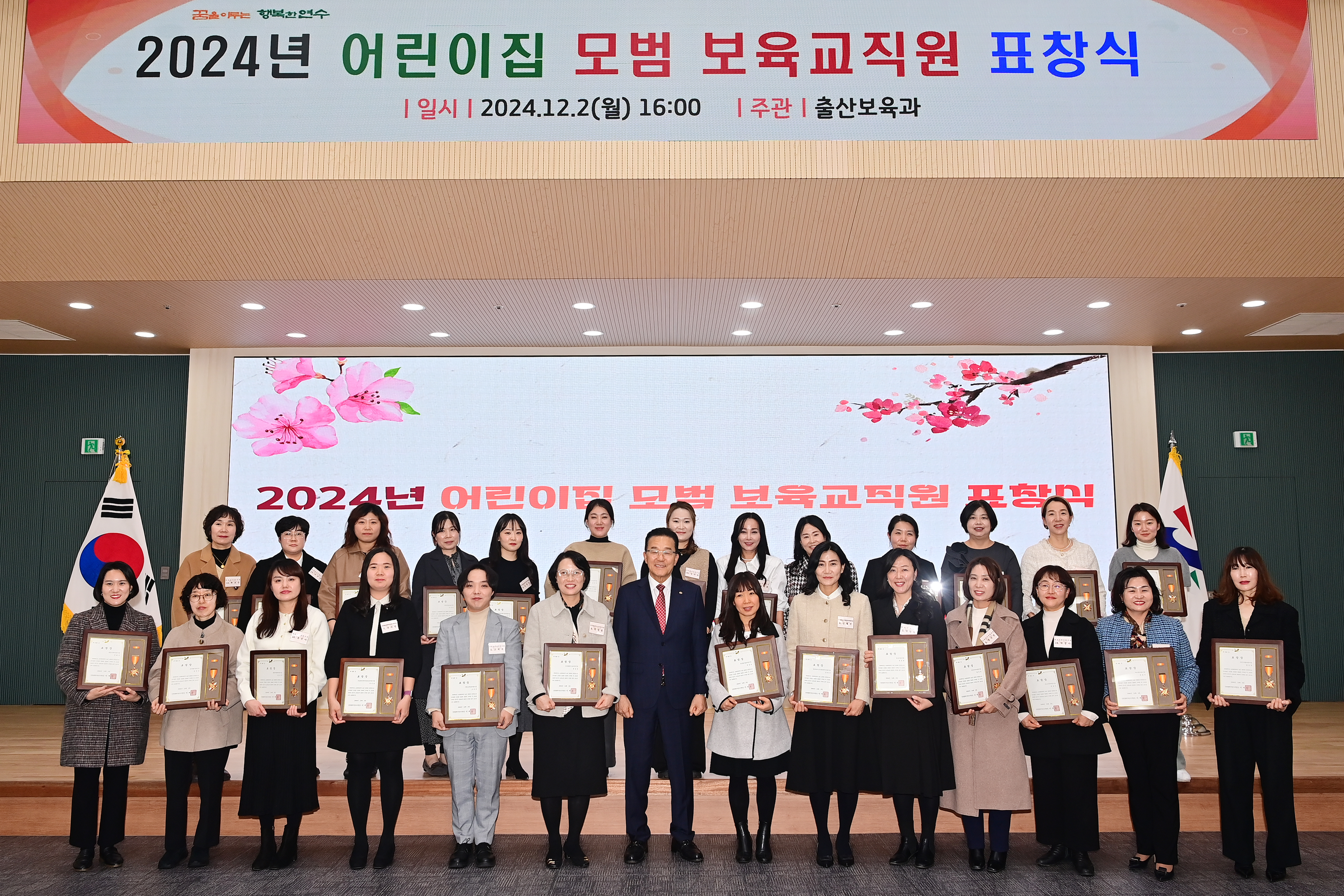 연수구는 지난 2일 구청 대회의실에서 어려운 보육환경 속에서도 영유아 보육을 위해 묵묵히 현장에서 헌신해 온 보육교직원 26명에게 표창장을 수여했다